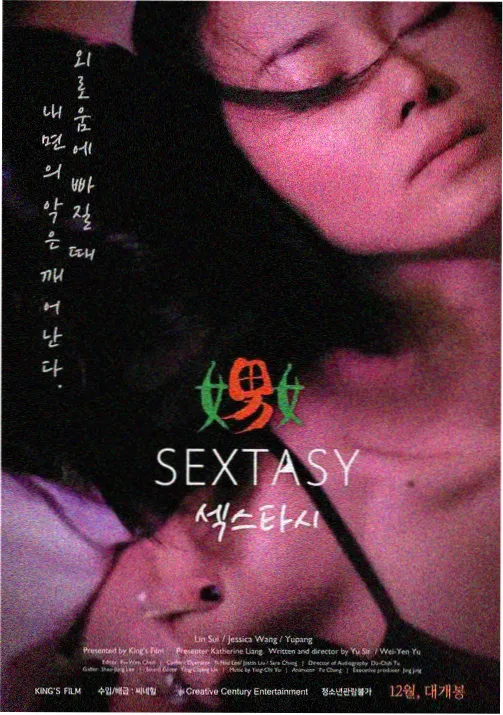 深渊魅魔与失格者